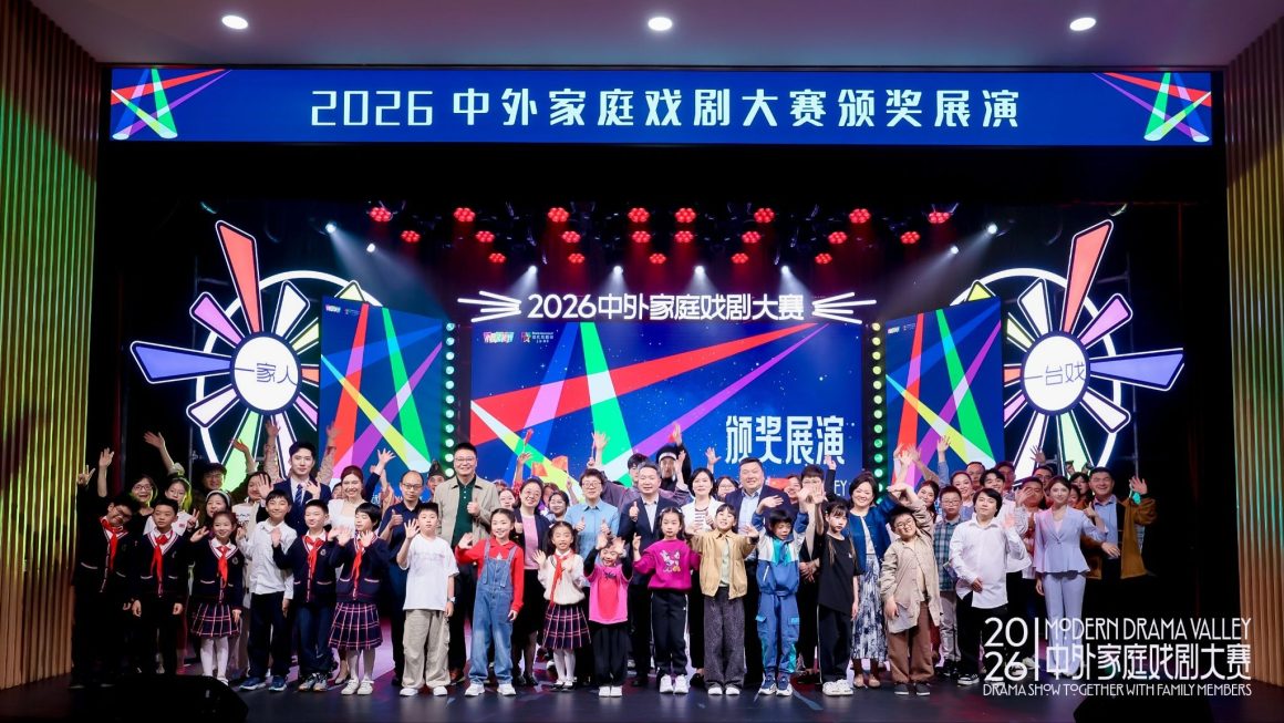 Enjoy Theatre, Gather Families 2026 Drama Show Together With Family Members Kicks Off in Shanghai